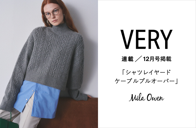 Mila Owen『VERY』12月号掲載アイテム