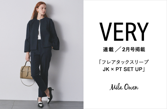 Mila Owen 『VERY』2月号掲載アイテム