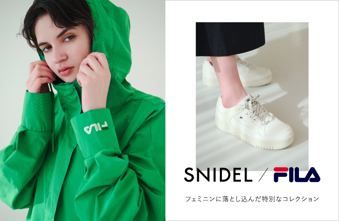 SNIDEL/FILA フェミニンに落とし込んだ特別なコレクション