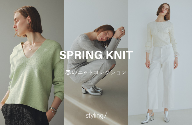 styling/ SPRING KNIT