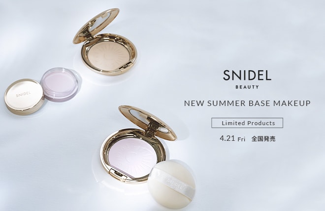 SNIDEL BEAUTYの夏の新作ベースメイクアイテム