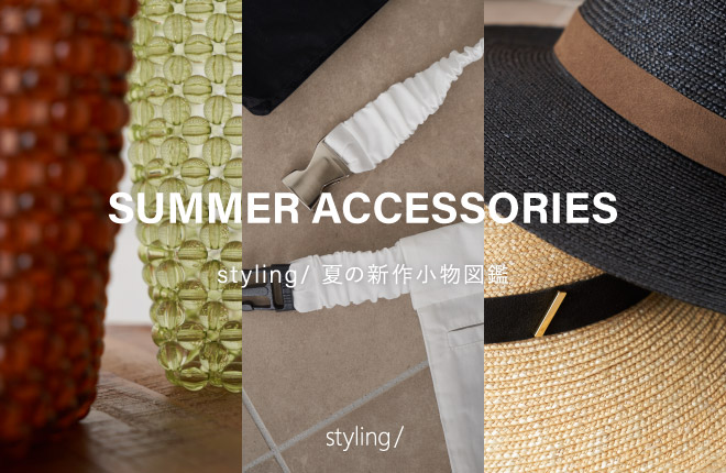 「styling/＜スタイリング＞」SUMMER ACCESSORIES