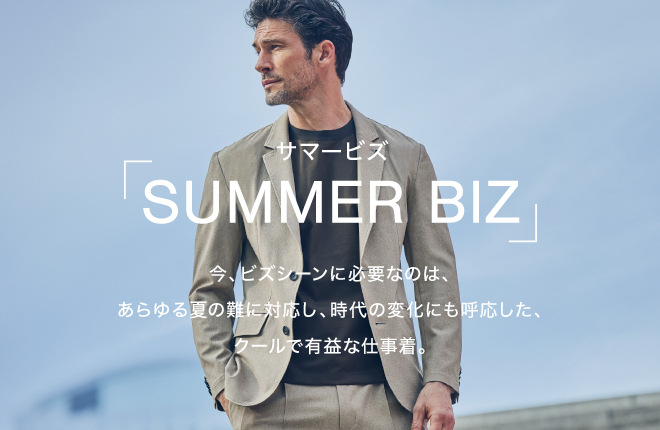 「SUMMER BIZ 」