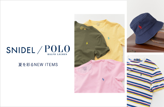 「POLO RALPH LAUREN」のスペシャルアイテムが今季も登場。