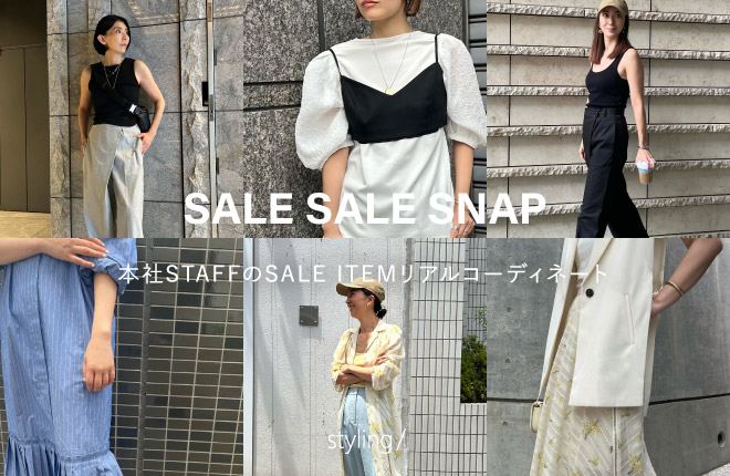 「styling/＜スタイリング＞」本社STAFFのSALE ITEMリアルコーディネート｜SALE SALE SNAP