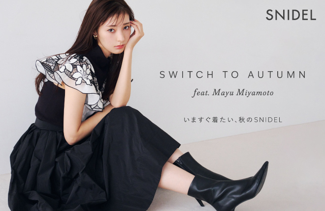 【SNIDEL】SWITCH TO AUTUMN