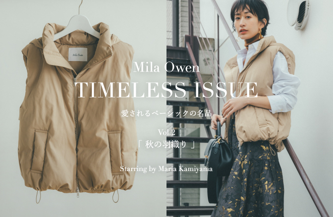 Mila Owen TIMELESS ISSUE 愛されるベーシックの名品 Vol.2