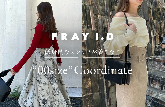 低身長なスタッフが着こなす“00size”Coordinate