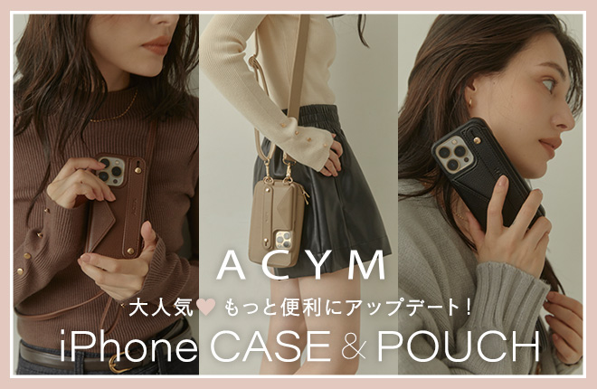 ACYM もっと便利にアップデート！iPhone ケース&ポーチ