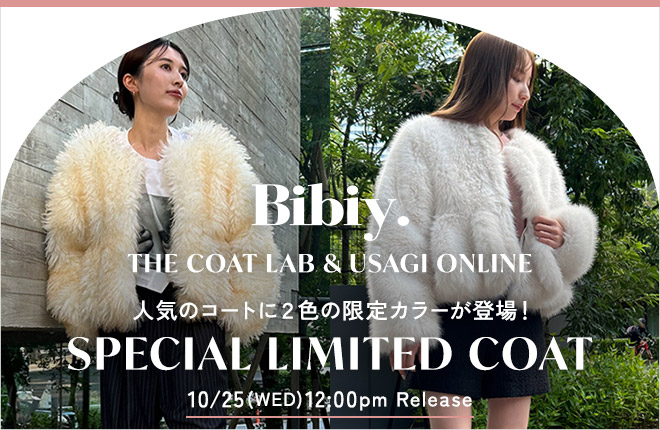 Bibiy. SPECIAL LIMITED COAT 人気のコートに2色の限定カラーが登場！