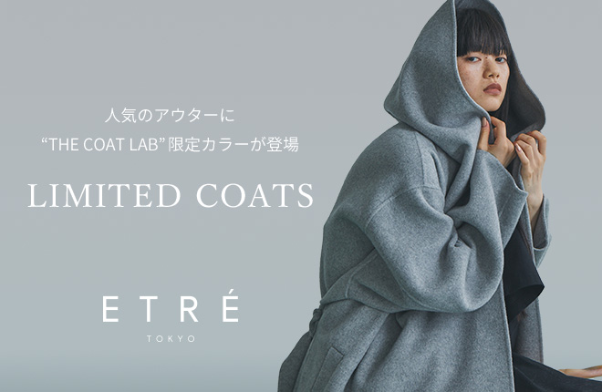 ETRE　2つの人気アウターに限定カラーが登場！