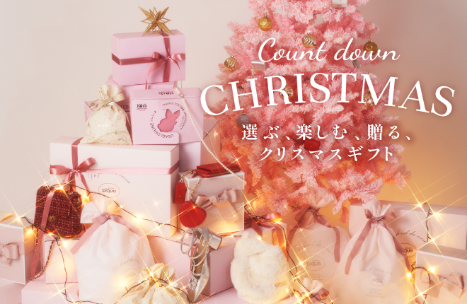 USAGI ONLINE Count Down CHRISTMAS