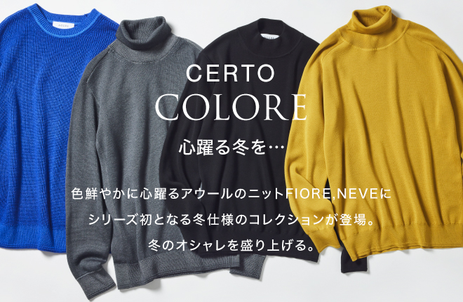 “CERTO COLORE”　心躍る冬を・・・