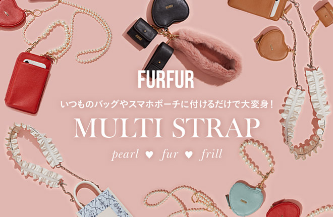 FURFUR USAGI ONLINE限定のマルチストラップが登場