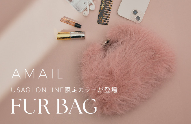 AMAIL　人気のファーバッグにUSAGI ONLINE限定カラーが登場