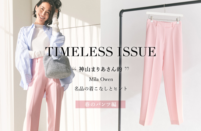 Mila Owen TIMELESS ISSUE