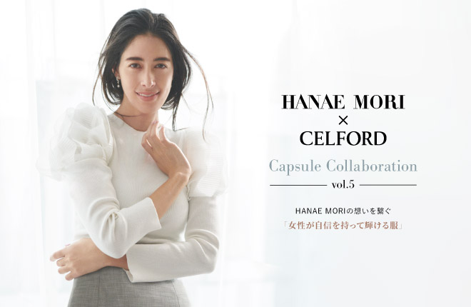 HANAEMORI×CELFORD Capsule Collaboration vol.5