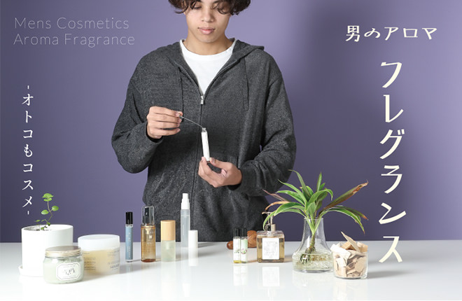 USAGI MENS COSMETICS 男のアロマフレグランス