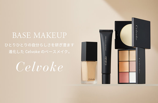 【Celvoke】BASE MAKEUP