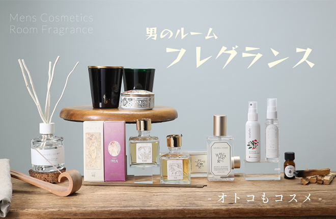 USAGI MENS COSMETICS 男のルームフレグランス