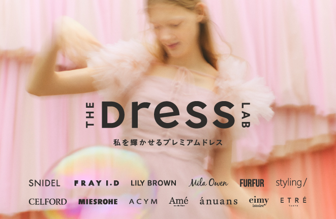 THE DRESS LAB（ザ ドレスラボ） 私を輝かせるプレミアムドレス