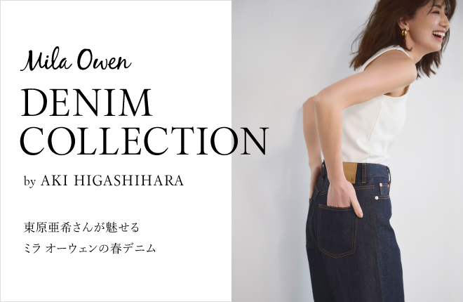 Mila Owen DENIM COLLECTION by AKI HIGASHIHARA