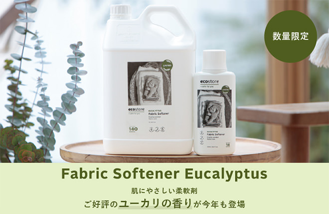 【ecostore】ファブリックソフナー＜ユーカリ＞