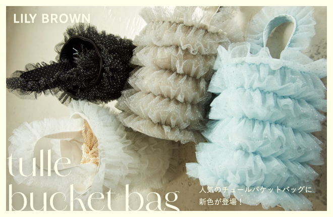 Tulle bucket bag