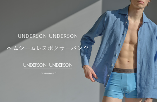 UNDERSON UNDERSON ヘムシームレスボクサーパンツ