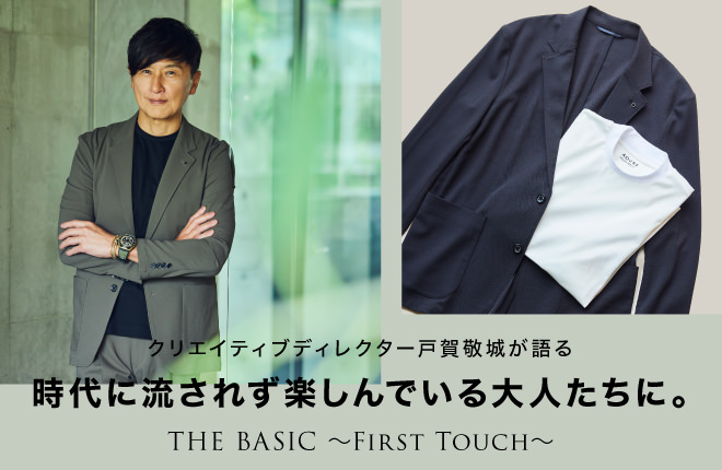 ONLINE限定スーツ第2弾が登場。THE BASIC～First Touch～