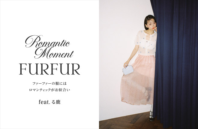 Romantic Moment FURFUR feat.る鹿