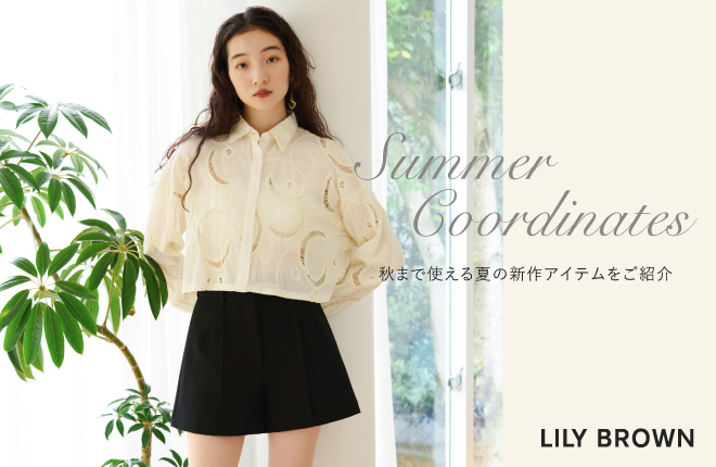 【LILY BROWN】Summer Coordinate