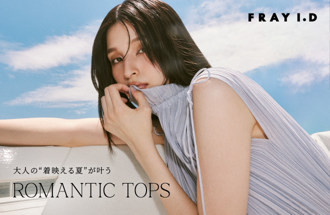 大人の“着映える夏”が叶う ROMANTIC TOPS