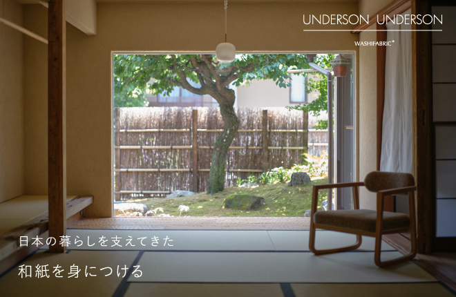 UNDERSON UNDERSON 日本の暮らしを支えてきた和紙を身につける