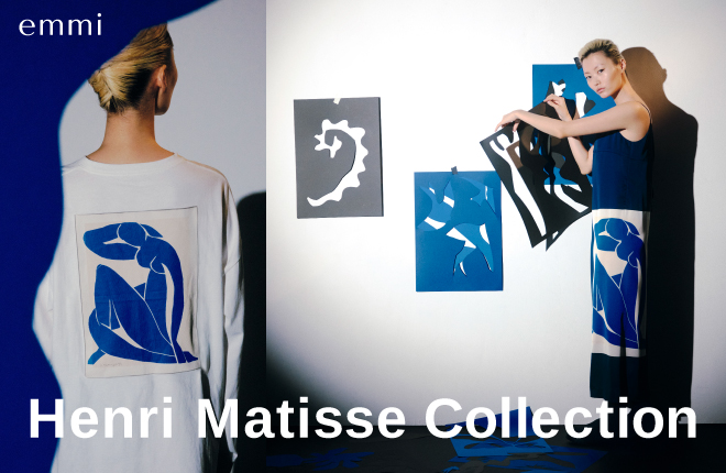 emmi  Henri Matisse Collection マティスの世界を表現したコレクション公開。