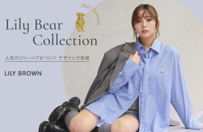 【Lily Bear Collection】人気のリリーベアがNEWデザインで登場