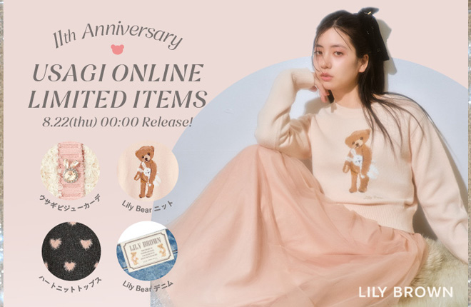 USAGI ONLINE 11th Anniversary LIMITED ITEMS