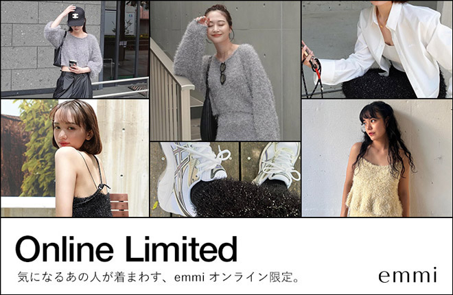 emmi Online Limited 着回し力抜群アイテム