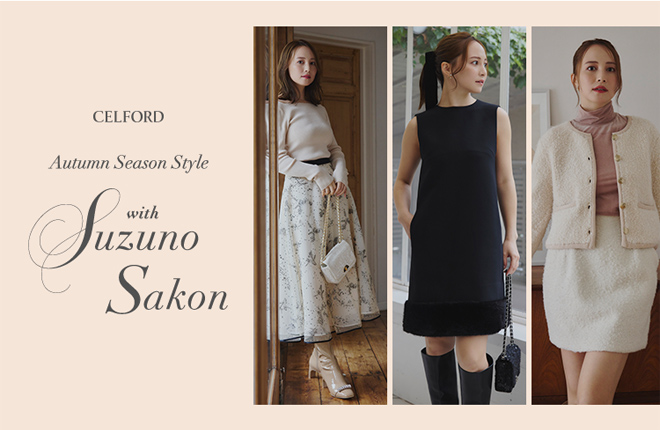 Autumn Season Style with Suzuno Sakon　CELFORD