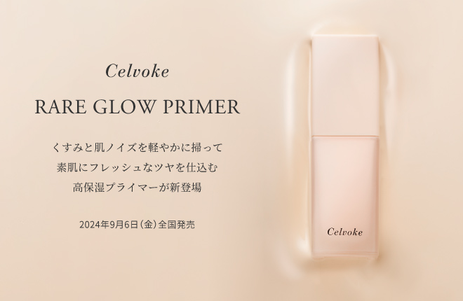 【Celvoke】RARE GLOW PRIMER