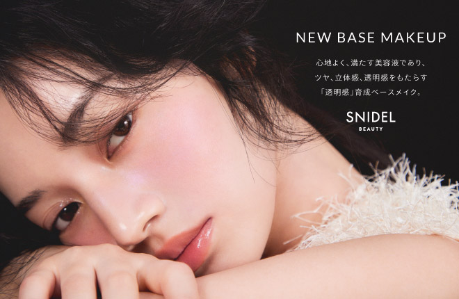 【SNIDEL BEAUTY】NEW BASE MAKEUP