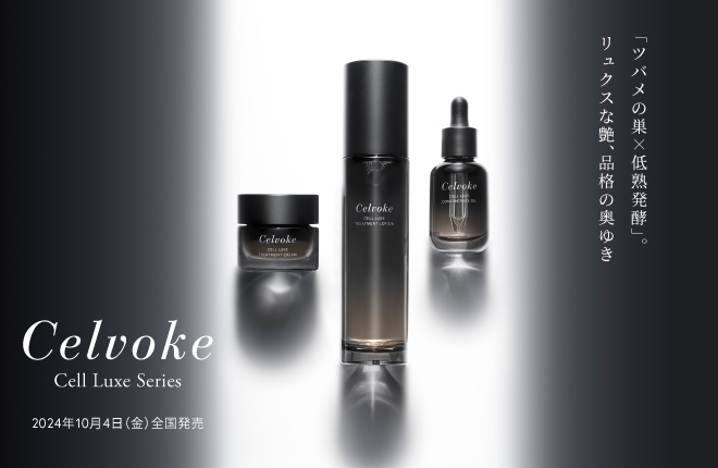 【Celvoke】Cell Luxe Series