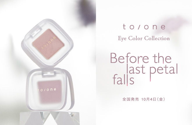 【to/one】Eye Color Collection 