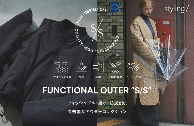 FUNCTIONAL OUTER “S/S” 高機能なアウターコレクション