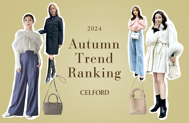 2024 Winter Trend Ranking CELFORD