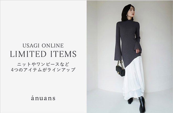 ánuans 4つのUSAGI ONLINE限定アイテムが登場