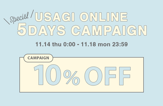 10％OFFキャンペーン実施中