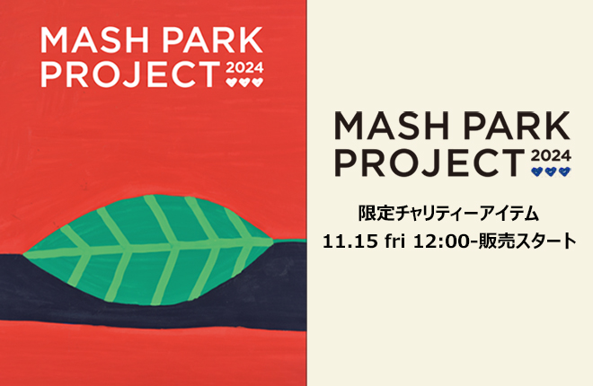 MASH PARK PROJECT 2024限定チャリティーアイテム販売スタート