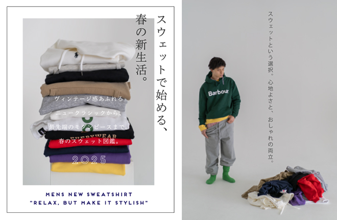 USAGI MENS　スウェットで始める、春の新生活