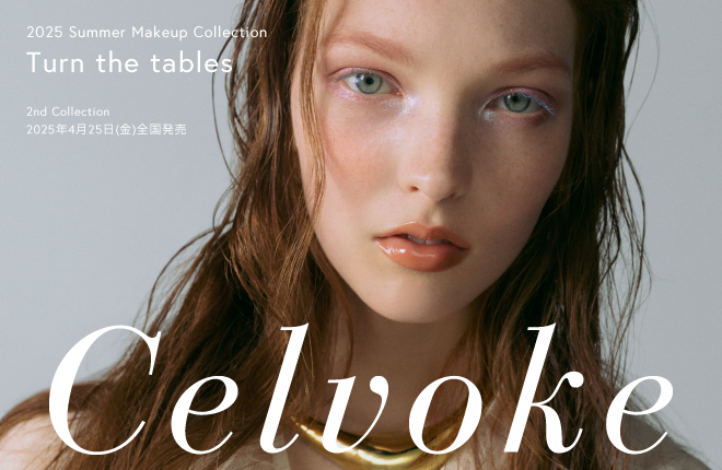 【celvoke】2025 Summer Makeup Collecton“Turn the tables”